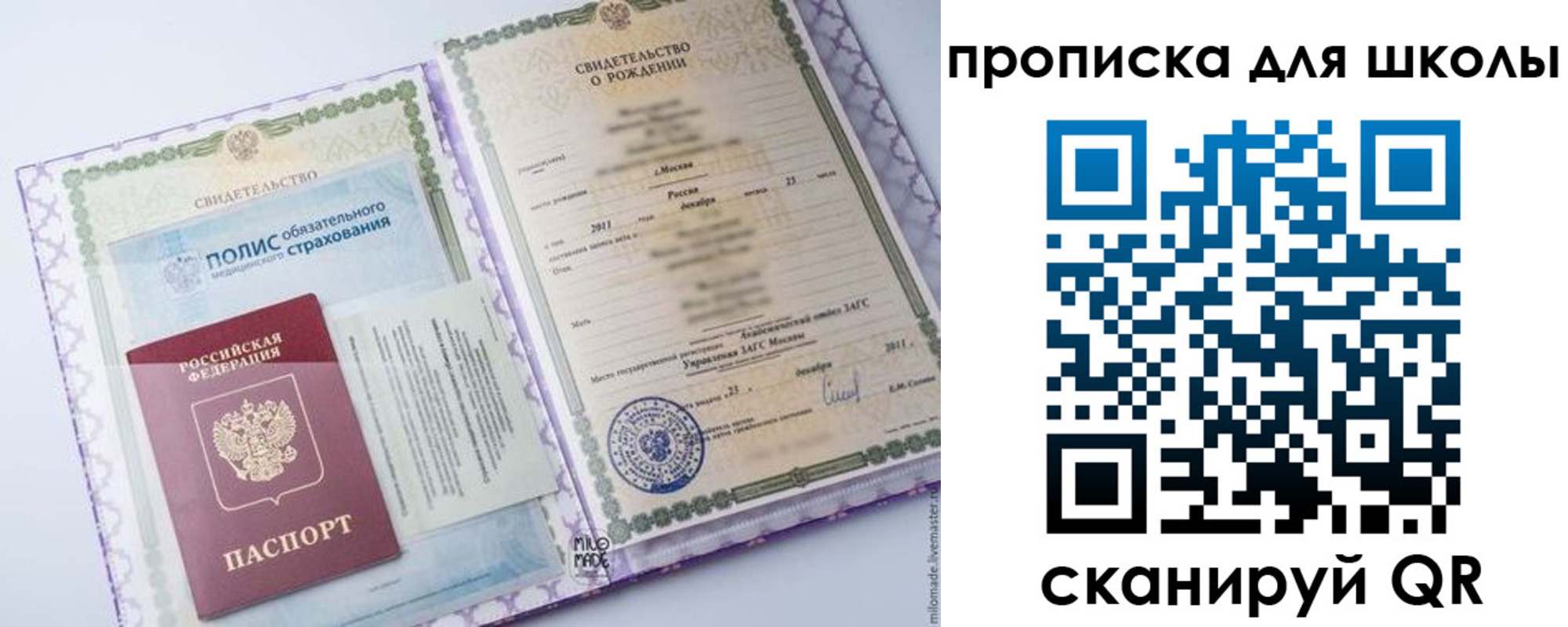 временная регистрация законно в Челябинске