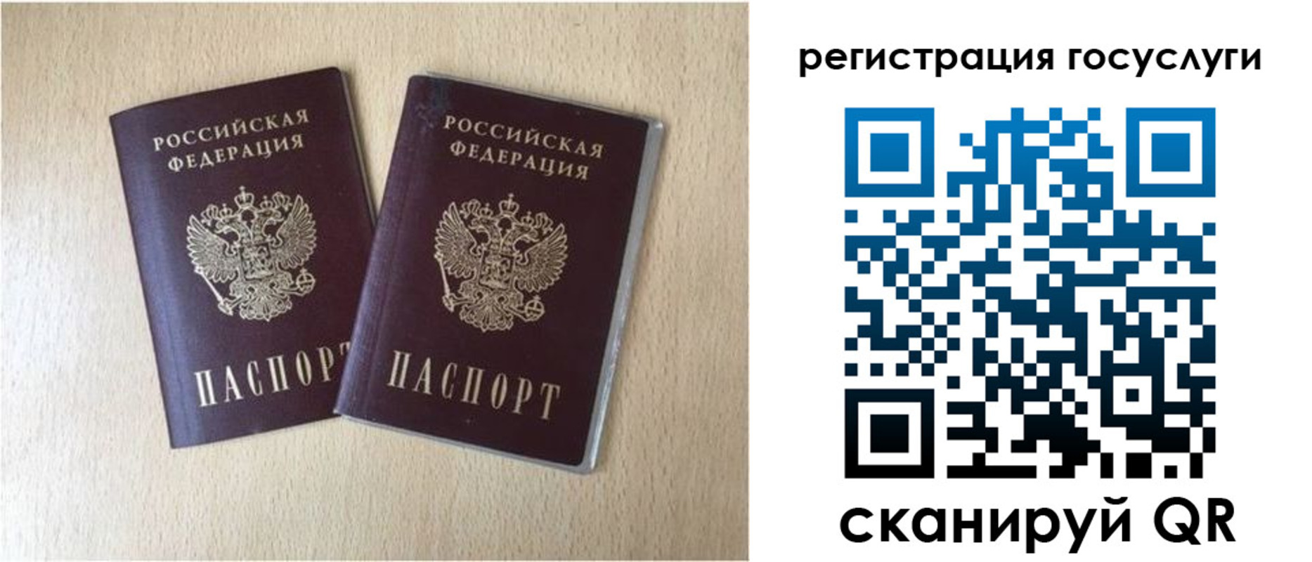 временная регистрация поиск в Челябинске