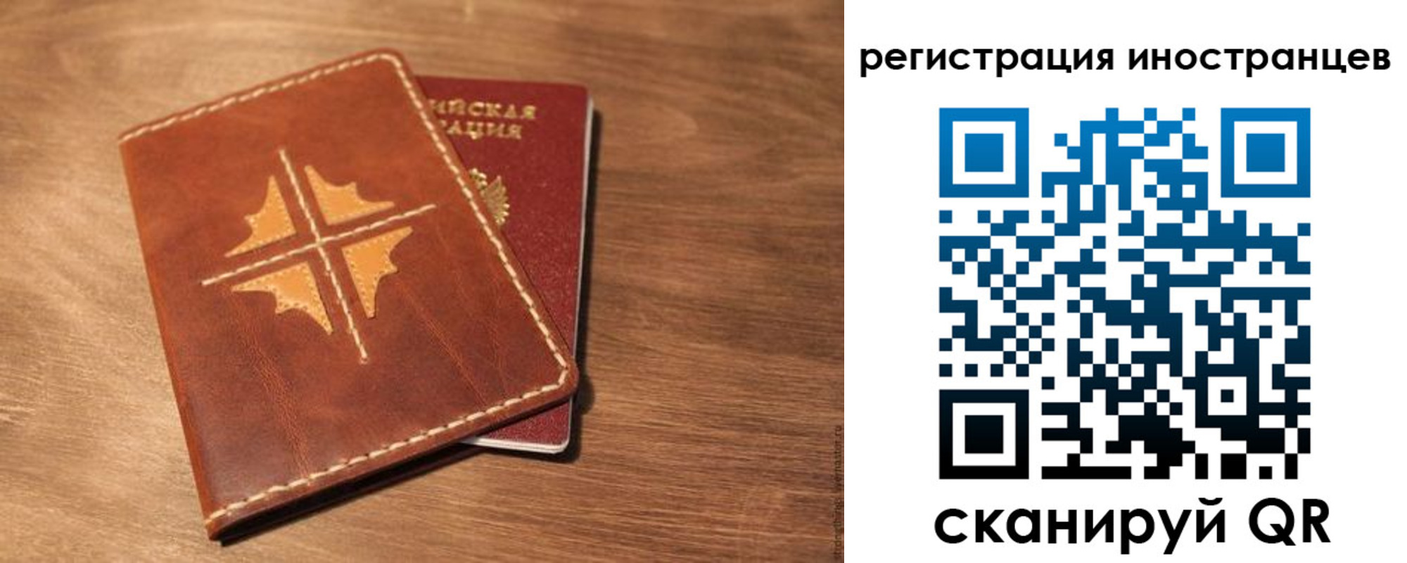временная регистрация для всех в Челябинске