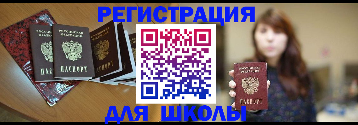 временная регистрация адрес в Челябинске