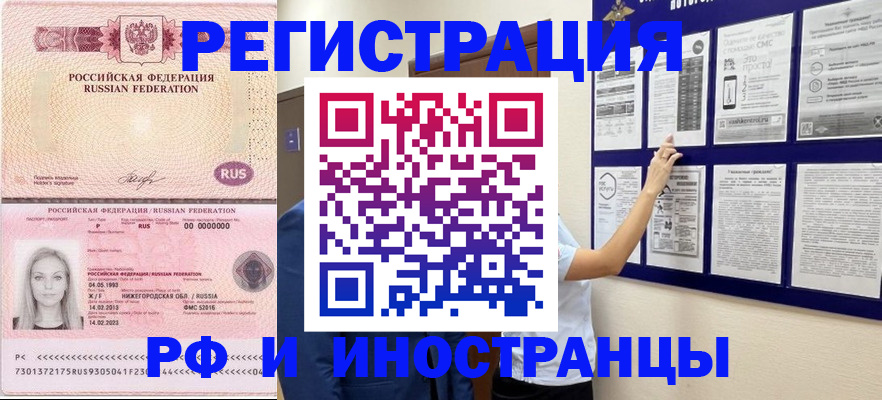 прописка паспорт в Челябинске