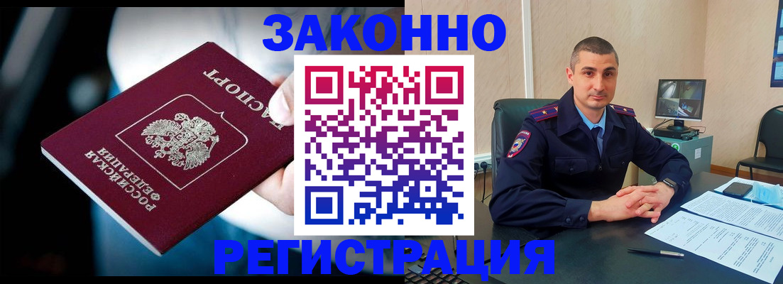 прописка гарантия в Челябинске