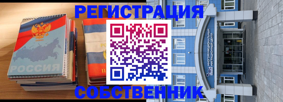регистрация в Челябинске