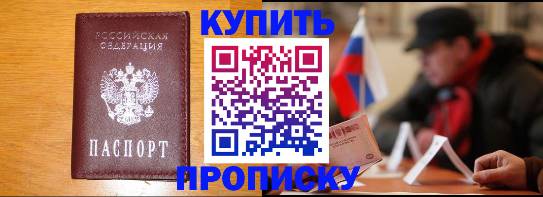 временная регистрация в квартире в Челябинске